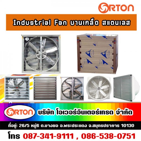 พัดลมฟาร์ม_04.jpg