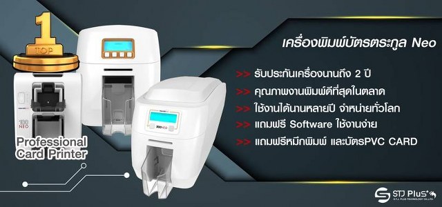 เครื่องพิมพ์บัตรพลาสติก_005_640x300.jpg
