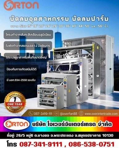 พัดลมฟาร์ม_004_386x480.jpg