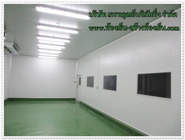 ห้องเย็น_003_631x480.jpg
