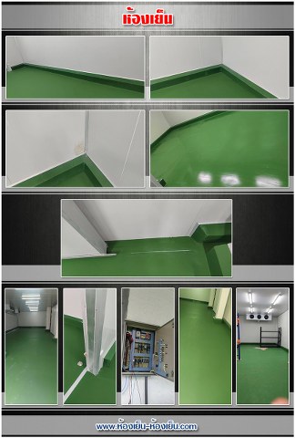 ห้องเย็น_004_324x480.jpg