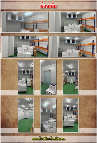 ห้องเย็น_005_324x480.jpg
