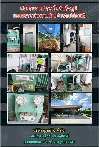 ห้องเย็น_006_324x480.jpg