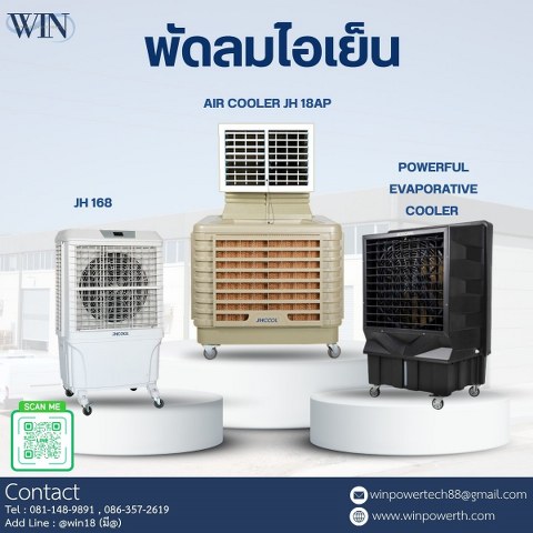 พัดลมไอเย็น_006_480x480.jpg