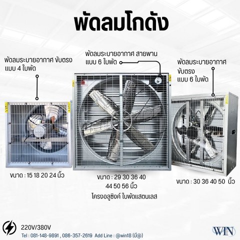พัดลมโกดัง_001_480x480.jpg