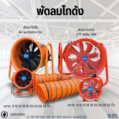 พัดลมโกดัง_002_480x480.jpg