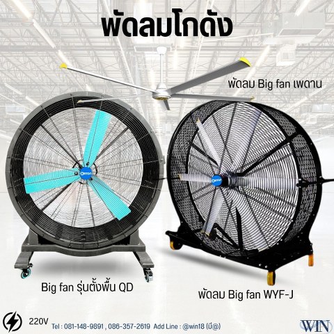 พัดลมโกดัง_003_480x480.jpg