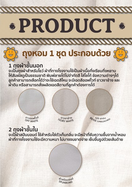ถุงหอม_021.jpg