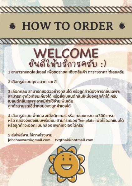 ถุงหอม_023.jpg